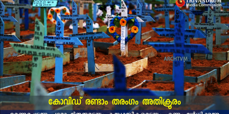 കോവിഡ് രണ്ടാം തരംഗം: വൈദികരുടെയും കന്യാസ്ത്രീകളുടെയും മരണസംഖ്യയും വർധിക്കുന്നു