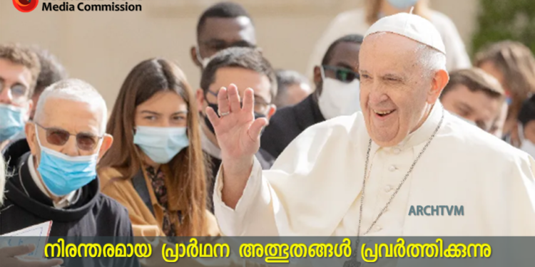 നിരന്തരമായ പ്രാർഥന അത്ഭുതങ്ങൾ പ്രവർത്തിക്കുന്നു