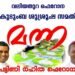 വിശപ്പുരഹിത നാട് ;’മന്ന’ പദ്ധതിയുമായി വലിയതുറ ഫെറോനാ