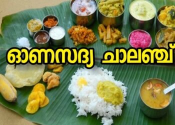 ഓണസദ്യ ചലഞ്ചുമായി ചെറുവെട്ടുകാട് സെന്റ് സെബാസ്റ്റിയന് ദേവാലയം