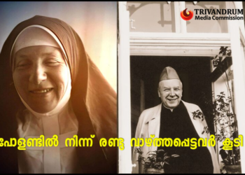 പോളണ്ടിൽ നിന്ന് രണ്ടു വാഴ്ത്തപ്പെട്ടവർ കൂടി