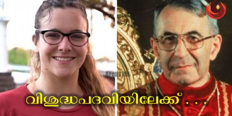 വിശുദ്ധപദവിയിലേക്ക് . . .