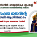 നെയ്യാറ്റിൻകര രൂപതയ്ക്ക് ജൂബിലി സമ്മാനവുമായി ബാലരാമപുരം ഇടവക
