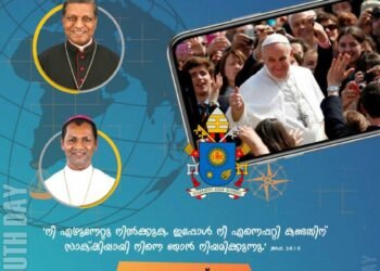 അന്താരാഷ്ട്ര യുവജന ദിനം ഇക്കുറി അതിരൂപതയിൽ