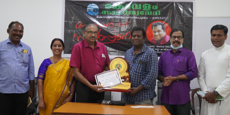 കോവളം സാഹിത്യവേദി പുരസ്‌കാരം സമ്മാനിച്ചു
