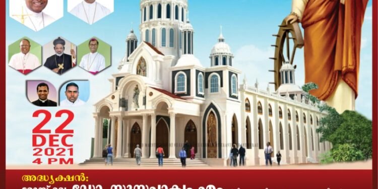 വി. കാതറിൻ ദേവാലയം ആശീർവാദവും തിരുനാളും