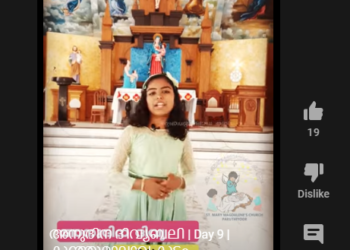 സമൂഹ മാധ്യമങ്ങൾ കിഴടക്കി പരുത്തിയൂർ ഇടവകയിലെ ‘കുഞ്ഞുമാലാഖക്കൂട്ടം’