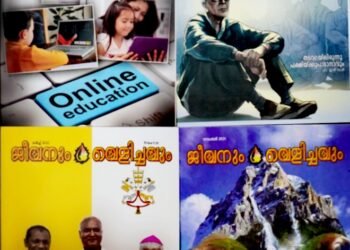 ‘ജീവനും വെളിച്ചവും’ സ്പെഷ്യൽ പതിപ്പ് പുറത്തിറങ്ങുന്നു