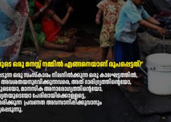 ഫ്രാൻസിസ് പാപ്പയുടെ സെപ്തംബർ മാസത്തെ പ്രാർത്ഥനാ നിയോഗം: സമൂഹത്തിൽ ദയനീയതയിൽ കഴിയുന്നവർക്കുവേണ്ടി