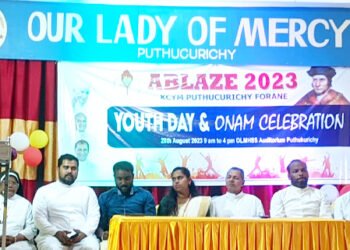 പുതുക്കുറിച്ചി ഫെറോനയിൽ കെ.സി.വൈ.എം.-ന്റെ യുവജനദിനാഘോഷം : ABLAZE 2023