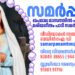 സമർപ്പണം: ഒക്ടോബർ മാസത്തിൽ മരിയഗീതം പാടിസമർപ്പിക്കാൻ അവസരം
