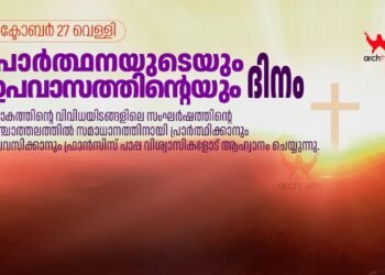 ലോകസമാധാനത്തിനായി പ്രാർത്ഥനാദിനം പ്രഖ്യാപിച്ച് ഫ്രാൻസിസ് പാപ്പാ