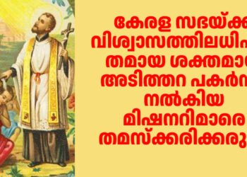മിഷനറിമാരെ സംബന്ധിച്ച് മാർ റാഫേൽ തട്ടിലിന്റെ പ്രസ്താവന ചരിത്ര യാഥാർത്ഥ്യങ്ങളെ തമസ്ക്കരിക്കുന്നത്; കെ.ആർ.എൽ.സി.സി.