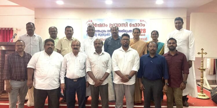 പ്രവാസി സംഗമത്തിൽ പ്രവാസി സംരഭകരെ ആദരിച്ച് സാമൂഹ്യ ശുശ്രൂഷ