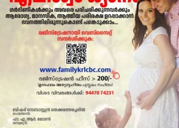 ഗർഭിണികൾക്കും അവരെ പരിചരിക്കുന്നവർക്കും വേണ്ടിയുള്ള എലീശ്വാ ധ്യാനം ഇനി ഭവനങ്ങളിലിരുന്ന് ഓൺലൈനായി പങ്കെടുക്കാം.