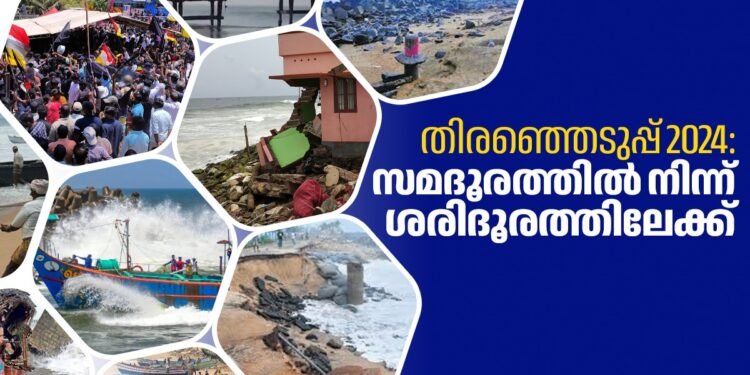 തിരഞ്ഞെടുപ്പ് 2024: സമദൂരത്തില്‍ നിന്ന് ശരിദൂരത്തിലേക്ക്