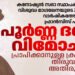 കനോസിലെ വിശുദ്ധ മാഗ്ദലേനയുടെ 250-ാം ജന്മദിന വാർഷികം: പൂർണ്ണ ദണ്ഡവിമോചനം പ്രാപിക്കാൻ അതിരൂപതയിലും ക്രമീകരണം