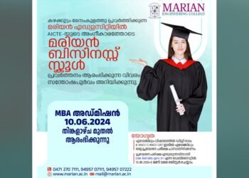 കഴക്കൂട്ടം മരിയൻ എഡ്യുസിറ്റിയിൽ മരിയൻ ബിസിനസ്സ് സ്കൂൾ പ്രവർത്തനമാരംഭിക്കുന്നു