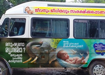 കെസിബിസി പ്രോ-ലൈഫ് സമിതി നടത്തുന്ന കേരള മാര്‍ച്ച് ഫോര്‍ ലൈഫ് – ജീവ സംരക്ഷണ സന്ദേശ യാത്ര നാളെ മുതൽ