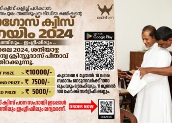ലോഗോസ് ക്വിസിന്‌ ഇനി കളിച്ചുകൊണ്ടൊരുങ്ങാം; ലോഗോസ് ക്വിസ് ഗെയിം ആപ്പ് 2024 പ്ലേസ്റ്റോറിൽ ലഭ്യമായി