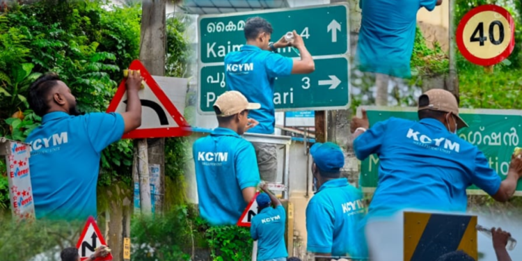 സുരക്ഷിത യാത്രയ്ക്ക് തെളിച്ചമുള്ള വഴികാട്ടികൾ; സ്വാതന്ത്രദിനത്തിൽ കെ.സി.വൈ.എം നെല്ലിയോട് യുണിറ്റിന്റെ വേറിട്ട പ്രവർത്തനം ശ്രദ്ധനേടി