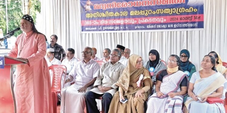 അമ്മമാരുടെ കണ്ണീരും കഷ്ടപ്പാടും കണ്ടിട്ടെങ്കിലും മദ്യവ്യാപനത്തിന് അറുതിവരുത്താൻ സര്ക്കാര് ഇടപെടണം: ബിഷപ്പ് ജോഷ്വാ മാർ ഇഗ്നാത്തിയോസ്