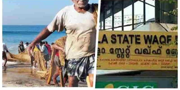 മുനമ്പം – കടപ്പുറം മേഖലയില്‍ ഭൂമി നഷ്ടമാകുന്നവര്‍ക്ക് ഐക്യദാര്‍ഢ്യവുമായി എറണാകുളത്ത് സമ്മേളനം