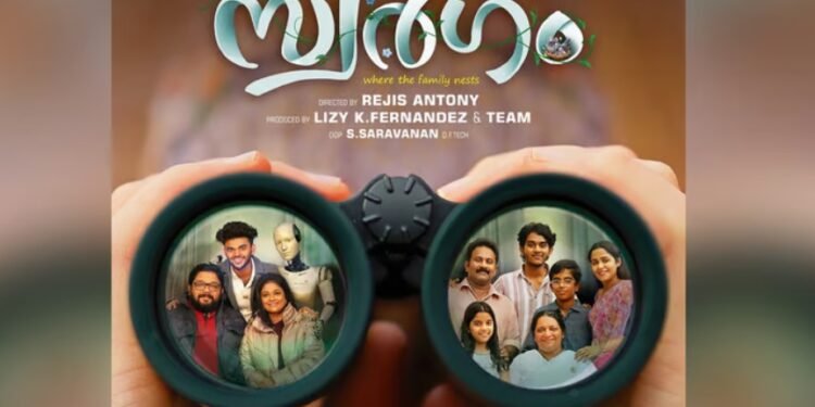 കുടുംബ ബന്ധങ്ങളുടെ കഥ പറയുന്ന ‘സ്വർഗം’ നാളെ (നവംബർ 8) തിയേറ്ററുകളിലെത്തുന്നു