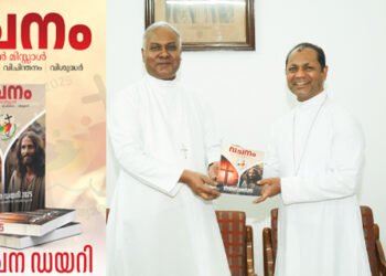 വചനം 2025; തിരുവചന ഡയറി പ്രകാശനം ചെയ്തു