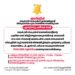 ആർ.സി സ്കൂൾസ് മാനേജ്മെന്റ് നടത്താനിരുന്ന എഴുത്ത് പരീക്ഷയുടെ തിയതി മാറ്റി