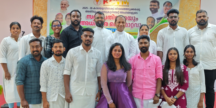 തിരുവനന്തപുരം ലത്തീൻ അതിരൂപത കെ.സി.വൈ.എമ്മിന് പുതിയ നേതൃത്വം