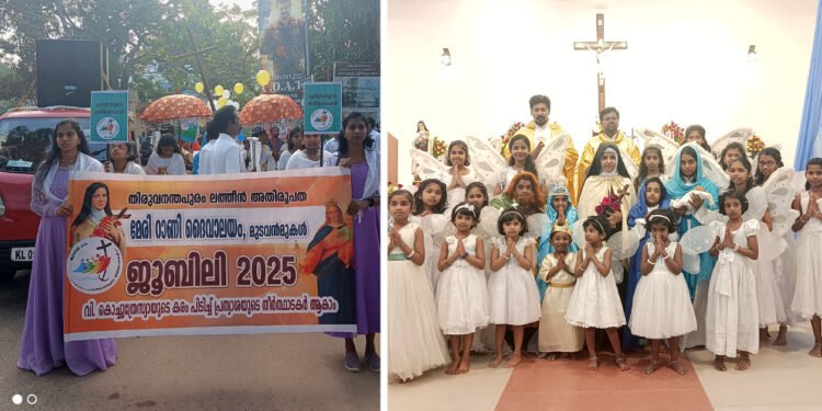 ജൂബിലി വർഷാചരണത്തിന്റെ ഇടവകതല പ്രവർത്തനങ്ങൾക്ക് മുടവൻമുകൾ മേരി റാണി ദേവാലയത്തിൽ വർണ്ണശബളമായ തുടക്കം