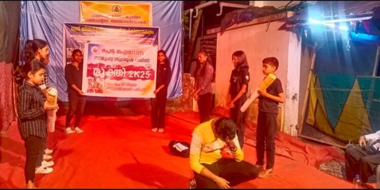 കുന്നുംപുറം ചൈൽഡ് പാർലമെന്റ് അംഗങ്ങൾ ലഹരി വിരുദ്ധ ഫ്ലാഷ് മോബ് സംഘടിപ്പിച്ചു