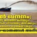 കടൽ ഖനനം; അടിത്തട്ട് കലങ്ങി മറിയും, മത്സ്യങ്ങൾ പിടഞ്ഞു മരിക്കും, കടലാക്രമണം രൂക്ഷമാകും… പ്രത്യാഘാതങ്ങൾ അറിയാം