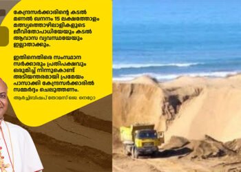 കടൽ ഖനനം: നിയമസഭയിൽ ഇന്ന് പ്രമേയം അവതരിപ്പിക്കും