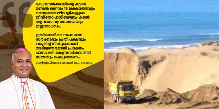 കടൽ ഖനനം: നിയമസഭയിൽ ഇന്ന് പ്രമേയം അവതരിപ്പിക്കും