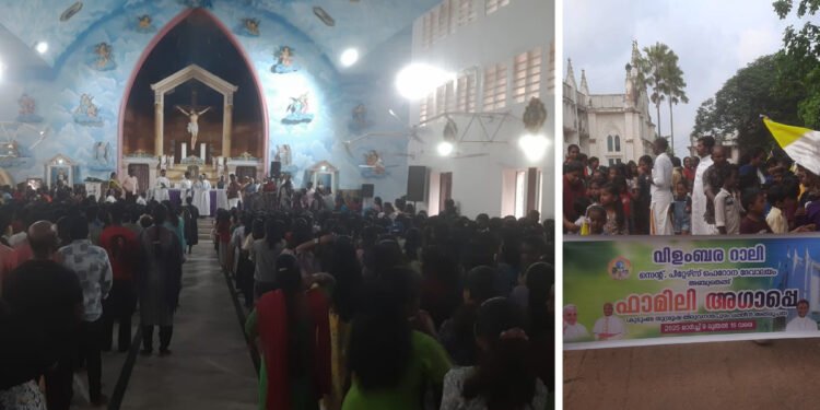 ഫാമിലി അഗാപ്പേ; അഞ്ചുതെങ്ങിൽ ലിറ്റിൽ-വേ കുട്ടികൾ വിളംബര റാലിക്ക് നേതൃത്വം നൽകി