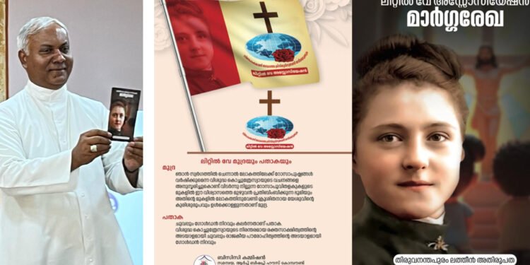 അതിരൂപത വൈദിക സമ്മേളനത്തിൽ ലിറ്റില്‍വേ മാര്‍ഗരേഖ പ്രകാശനം ചെയ്തു