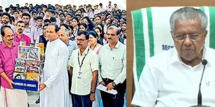 ‘വായനയാണ് ലഹരി’ ശ്രദ്ധനേടുന്നു; മുഖ്യമന്ത്രിയുടെ പ്രത്യേക പരാമർശത്തിൽ മരിയൻ എൻജിനീയറിങ് കോളേജും