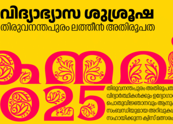 കനവ് 2025; ഫൈനൽ റൗണ്ട് ക്വിസ് മത്സരം ജൂൺ 8-ന്‌ നടക്കും