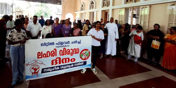 വട്ടിയൂർക്കാവ് ഇടവകയിൽ ലഹരിവുരുദ്ധ ദിനമാചരിച്ചു