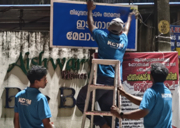 ഫാസ്റ്റ് ട്രാക്ക്: സ്വാതന്ത്ര്യദിനാഘോഷത്തിന്റെ ഭാഗമായി നെല്ലിയോട്  യുവജനങ്ങളുടെ മാതൃകാപരമായ ഇടപെടൽ