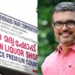 മന്ത്രിയുടെ പ്രഖ്യാപനം അപക്വവും ധാര്ഷ്ട്യം നിറഞ്ഞതും: എം.ബി രാജേഷിനെതിരെ കെസിബിസി മദ്യവിരുദ്ധ സമിതി