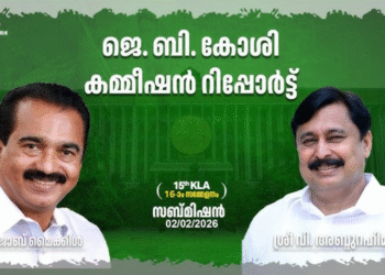ജെ.ബി. കോശി റിപ്പോർട്ട് പുറത്തുവിടണമെന്ന് സബ്‌മിഷൻ; മറുപടിയില്ലാതെ മന്ത്രി