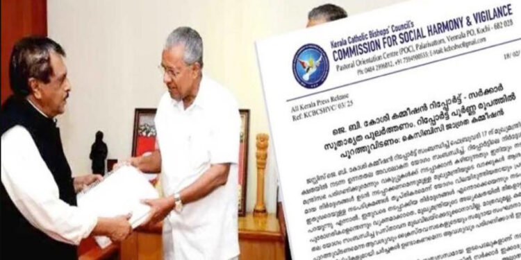 ജെ.ബി. കോശി കമ്മീഷന് റിപ്പോര്ട്ടിന് മന്ത്രി സഭയുടെ അംഗീകാരം; ഔദ്യോഗികമായി പ്രസിദ്ധീകരിക്കാനും തീരുമാനം