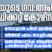 മരിയൻ എഞ്ചിനീയറിംഗ് കോളേജിലെ CCEK യുടെ ഗവ: അംഗീകൃത സർട്ടിഫിക്കറ്റ് കോഴ്സുകളിലേക്കുള്ള പ്രവേശനം ആരംഭിച്ചു