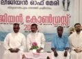 ഇരവിപുത്തൻതുറയിൽ ലീജിയൻ കോൺഗ്രസ് സമാപിച്ചു