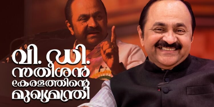 കേരളം ഇനി വി ഡി സതീശൻ നയിക്കും; ഇതൊരു ദൈവനിയോഗമെന്ന് നിയുക്ത മുഖ്യമന്ത്രി പ്രതികരിച്ചു