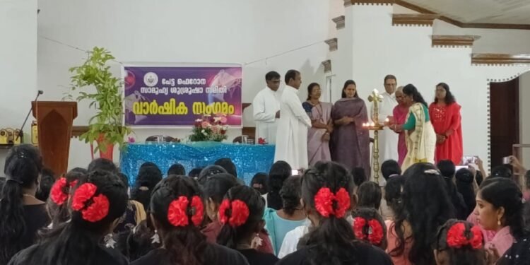 പേട്ട ഫെറോനാ സാമൂഹ്യ ശുശ്രൂഷയുടെ വാർഷികാഘോഷം സമുചിതമായി ആഘോഷിച്ചു