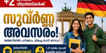 +2 കഴിഞ്ഞ വിദ്യാർഥികൾക്ക് ജർമ്മനിയിൽ പഠിക്കാൻ സുവർണ്ണാവസരം, ജൂൺ 3-ന്‌ വെള്ളയമ്പലത്ത് സെമിനാർ